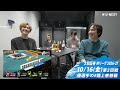 【2026/10/16】#路上感想戦 第2回戦:優選手