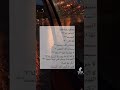 الراسخون في العلم يقولون آمنا به