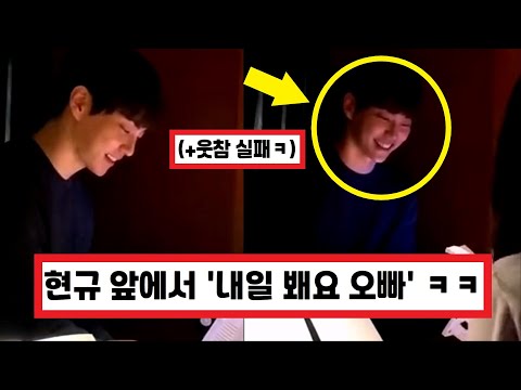 SUB) 환승연애2 정현규 앞에서 내일 봬요 오빠 풀영상, 당사자 분 이거 보시면 연락 좀...상품드림 (+댓글 반응) EXchange2 / 換乘戀愛2 / Transit Love2
