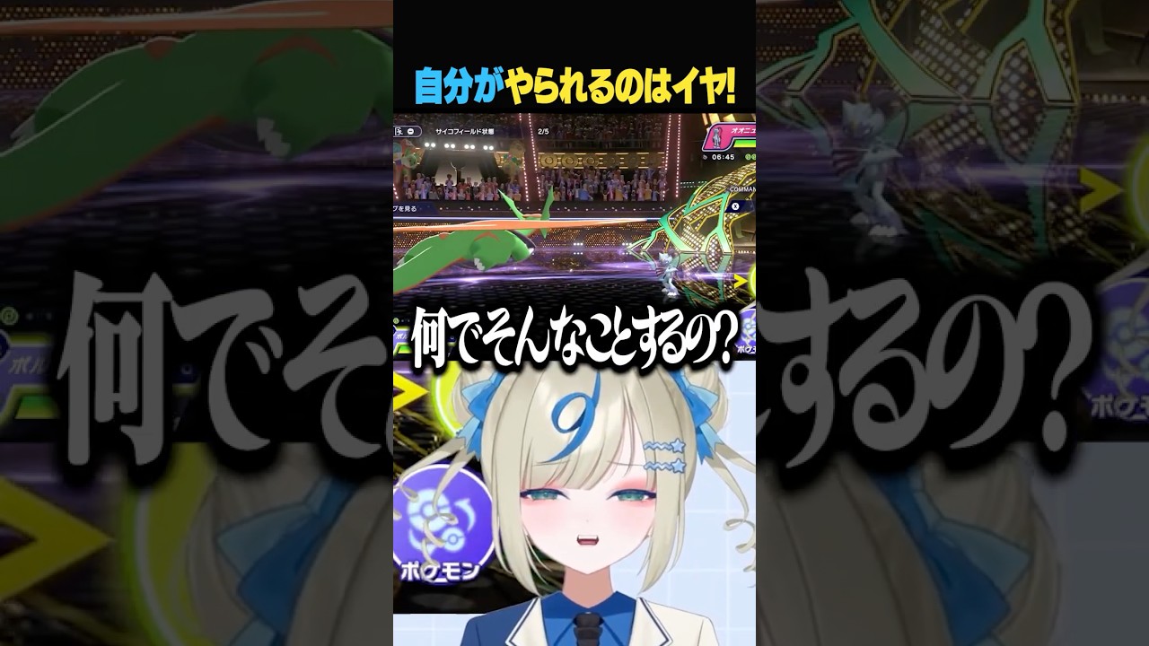 自分もやってるから文句言えないのはわかってるけど ┈ ━ ✦ #伸び星ぴたろ #ポケモンチャンピオンズ #ポケチャン