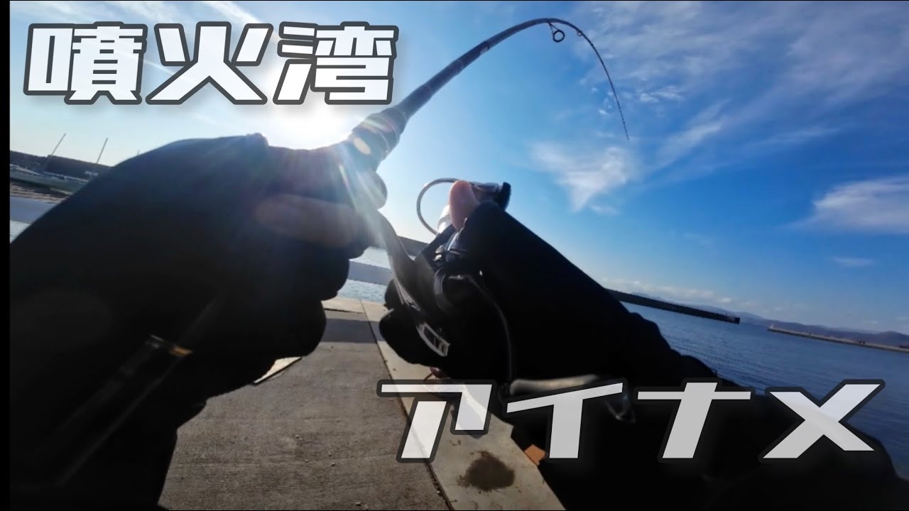 【北海道:ロックフィッシュ】室蘭から逃げてきた甲斐があった