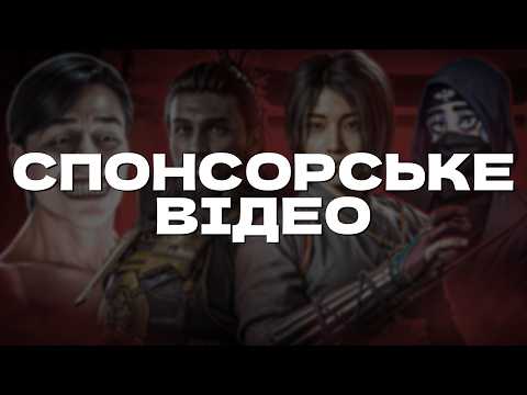 ASSASSIN'S CREED SHADOWS - НЕВЖЕ ВСЕ НАСТІЛЬКИ ПОГАНО?! (передпоказ)