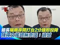 館長言論引發討論