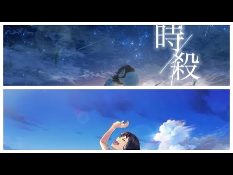 【左右同時再生】時殺×Henceforth＊イヤホン推奨