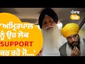 Virsa singh valtoha interview    rss          punjab tak