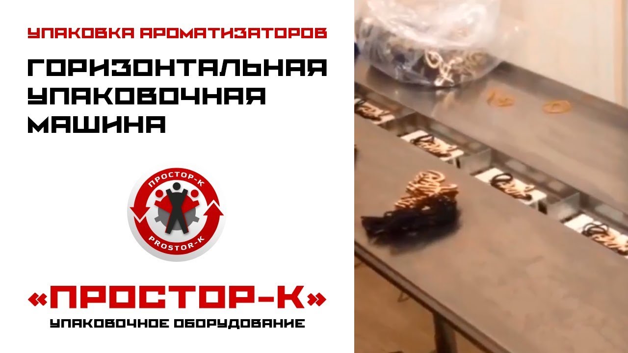 Шоп карго авто упаковка