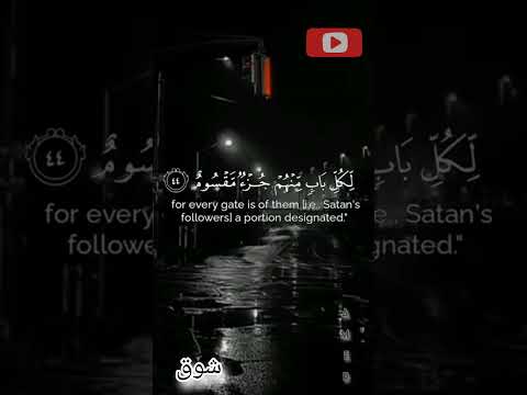 لها سبع ابواب يوتيوبرز العرب قرآنية محاضرات دينية مؤثرة آيات ممكن دعمكم 