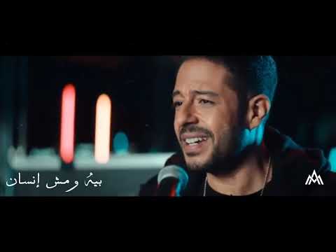 حالات واتس محمد حماقي راسمك في خيالي 