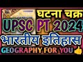 घटना चक्र❤️ मात्र 3 घंटे में BPSC pt मध्यकालीन भारतीय इतिहास Master video|Ghatna Chakra BPSC special