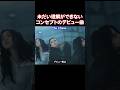 一体何をしたかったのかがわからないHearts2Heartsのデビュー曲のコンセプト
