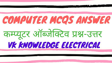 Computer important question answer in Hindi for uppcl 2019|| computer objective question answer