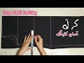 Kurti\Suit Cutting And Stitching \Step By Step\Easy Kurti Cutting For Biggners