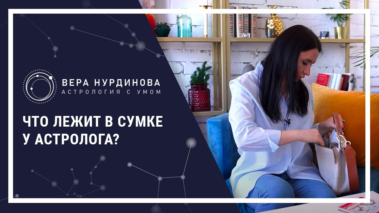 Вакансия Астролог