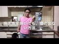 焼き魚を焼いても、煙のでない方法　　内祝いのお米屋　間瀬木商店