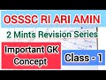 OSSSC RI ARI AMIN SFS ICDS 🔥🔥// Important GK Concept / Class - 1 / #osssc #ossc #oprb #opsc #odisha