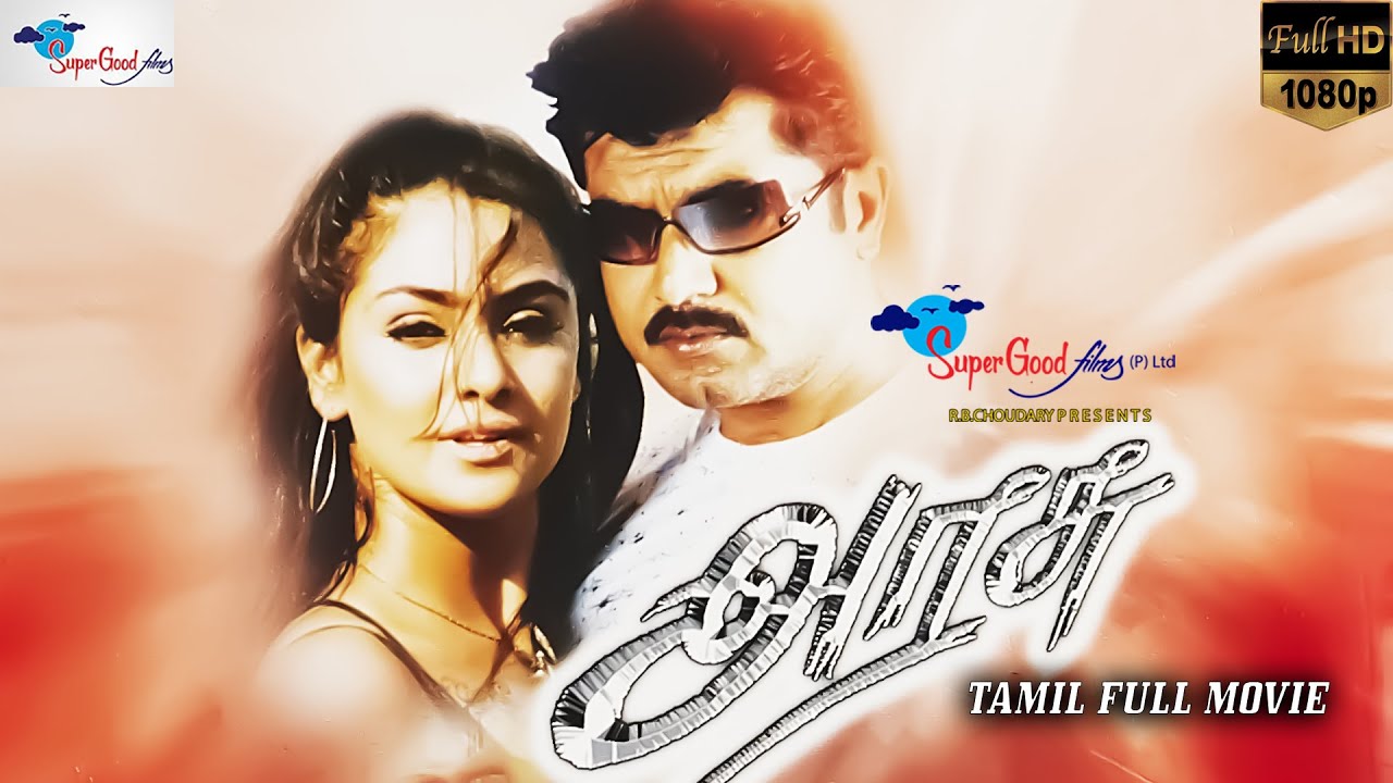 Arasu  Tamil Full Movie  Action Comedy Movie  Sarathkumar Simran  Super Good Films  Full  HD