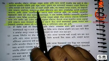SPOTLIGHT:MPSC CSAT 2017 | Decision Making Solution | Dr.Sushil Bari