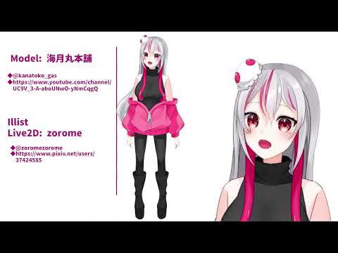 【Live2D】海月丸本舗様モデル紹介【sample】
