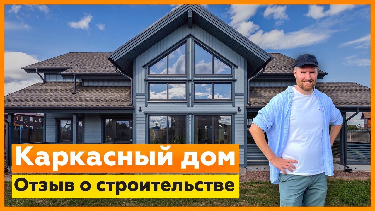 Кропоткин каркасный дом отзывы Кропоткин каркасный дом отзывы