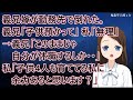 義兄嫁が勤務先で倒れた。義兄「子供預かって」私「無理」夫「自分でどうにかしろ」→義兄「このままじゃ自分が休職するしか・・」私「子供4人も育ててる私に余力あると思います?」【修羅場】