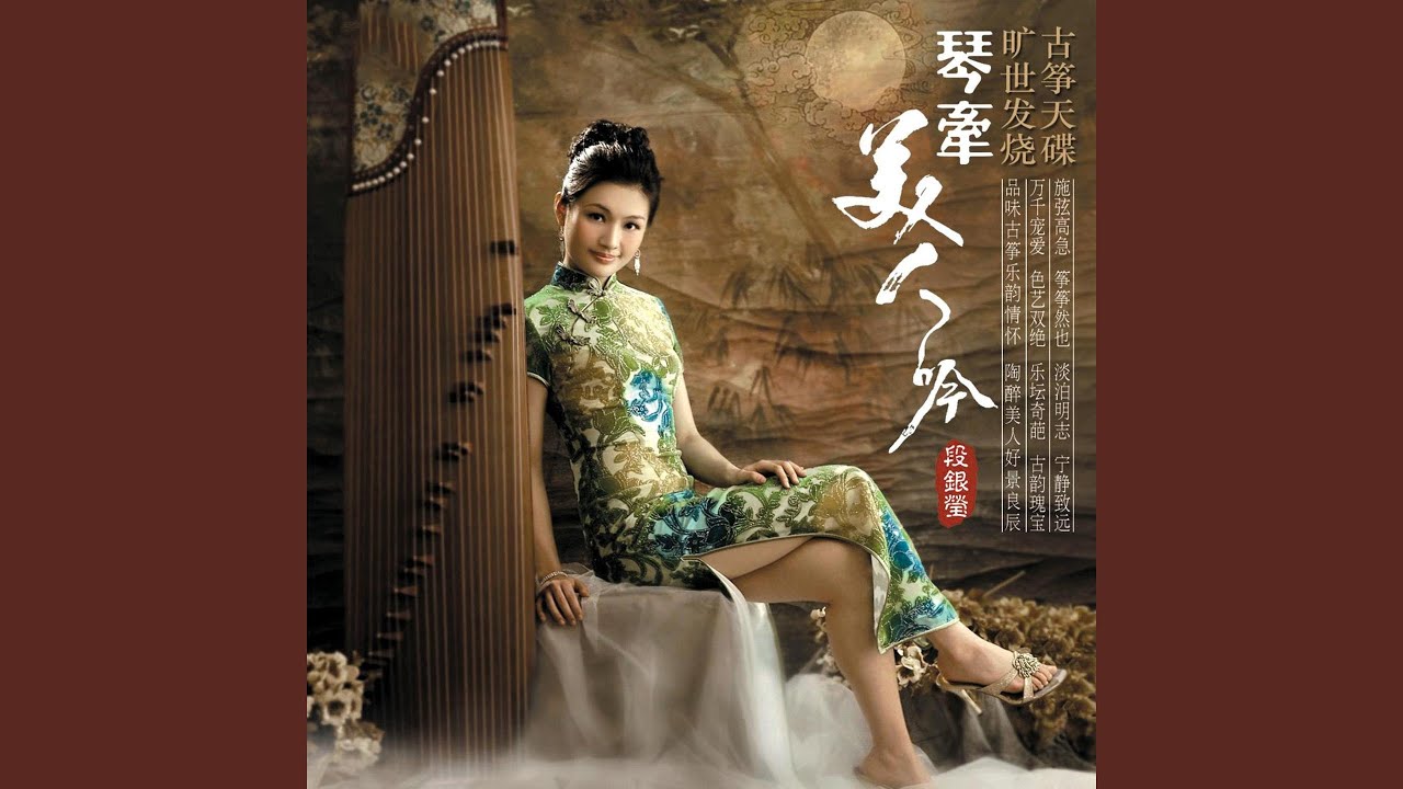 Watch 飘雪 on YouTube Watch 飘雪 on YouTube