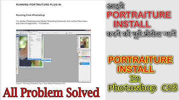 Portraiture plugin Photoshop cs3 me kaise install kare. फोटोशॉप cs3 मे plugin install kaise kare