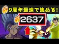 ビースト当てろ!9周年龍石大量に集める方法!初心者向け龍石の集め方完全版【ドッカンバトル 】
