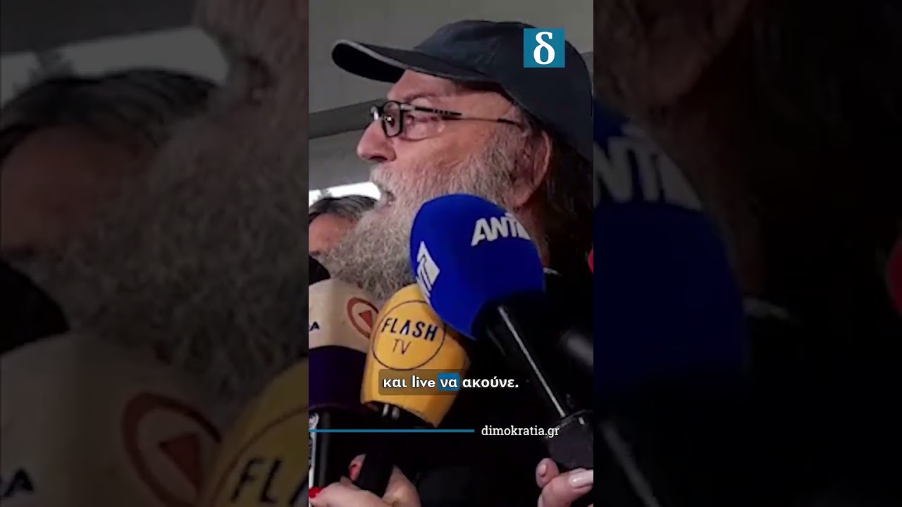 «Μου είναι αδιανόητο να κοιτάζω τη δίκη που αφορά το παιδί μου από ένα monitor…»