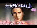 ファンタジスタ氏真＿信長の野望・大志：上級プレイ＃09信濃侵攻 前編