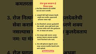 रज पज करतन ह नयम लकषत ठव Daily Puja Rules At Home Mahesh K Facts