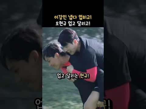 이강인 오현규에게 냅다 업히기! #이강인 #오현규 #kanginlee thumbnail