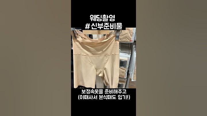 웨딩촬영 준비물 신부편  #shorts