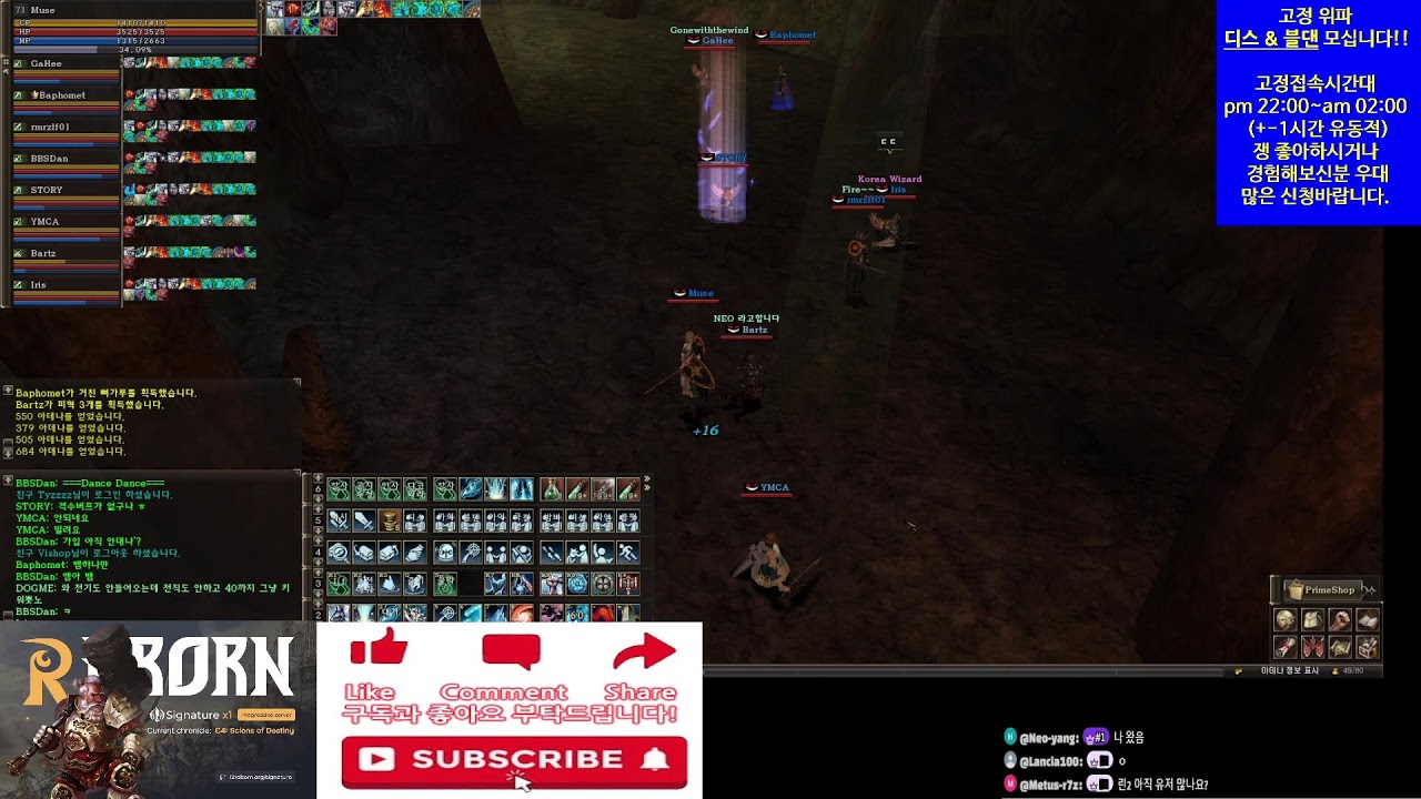 리니지2 용던쟁(리본 시그니쳐 프란츠:크로니클5) lineage2