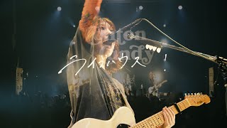 ライブハウス！