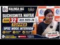 SUCHISMITA NAYAK | RANK- 32 | OCS 2025-26 Topper | OPSC Mock Interview | Kalinga IAS #OAS #OPSC
