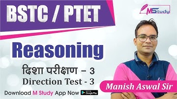 Direction Test-3 | Concept Of Direction | Bstc-Ptet Reasoning | Manish Aswal Sir | 2021