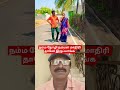 #நம்ம_தோழி_நம்மள_மாதிரி_தானே_இருப்பா #viral #comedy #trending #funny #wife #love #family #viralvideo