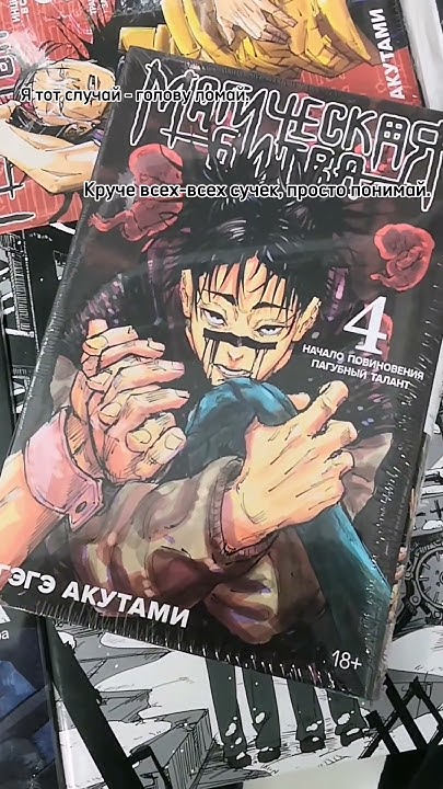 ‼️Магическая битва‼️#чосо #эдиты #аниме #мб #anime #shorts # ...