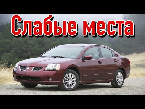 Mitsubishi Galant IX недостатки авто с пробегом | Минусы и болячки Митсубиси Галант 9