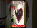 عيد ميلاد سعيد مروة
