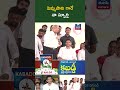 పెమ్మసాని గారే నా స్ఫూర్తి Tulasi Group Chairman Ramachandra Prabhu's Birthday