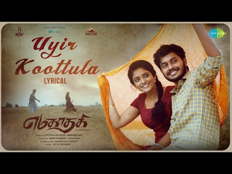 Uyir Koottula Song Lyrics on YouTube
