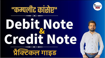 Debit Note और Credit Note – Theory + Practical दोनों Cover | Learn with Clarity