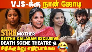 Kavin அம்மா, Kavin அம்மான்னு போற இடம் எல்லாம்..❤️ - Geetha Kailasam 1st Exclusive Interview | STAR