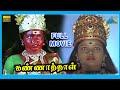 Kannathal 1998  tamil full movie  karan  neena  full