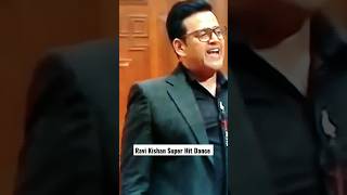 Ravi Kishan Super Hit Dance 😍 #shortvideo #viral #bhojpuri #ravikishan