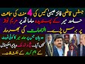 Hamid Mir's favorite Mama Qadeer's Allegations on Maryam Nawaz || Qazi Faez Isa || Siddique Jaan