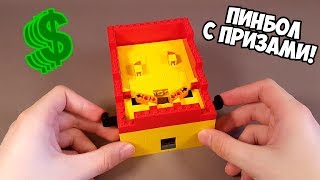 Лего Как сделать Мини Пинбол из ЛЕГО 