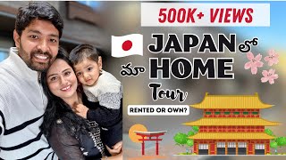 My Home Tour 🏡 || Japan Hi-Tech House || Indian House Tour in Japan || Telugu Vlogs