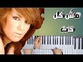 أجمل أغنية ممكن تسمعها لذكري ذكري